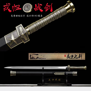 龙泉市戎归战剑退役送礼从戎之剑长剑汉剑收藏真宝剑冷兵器未开刃