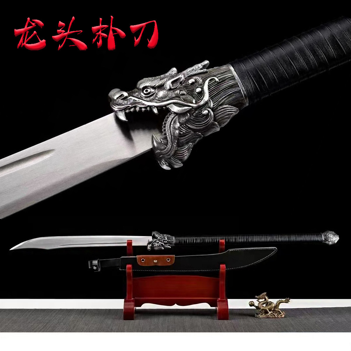 龙泉刀剑陌刀朴刀加长唐横刀武术刀剑