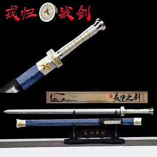 戎归战剑汉剑退伍役纪念送战友礼品剑一体龙骨从戎之剑收藏未开刃