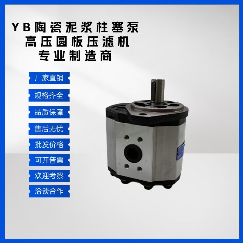 cbq齿轮油泵YB柱塞泵573