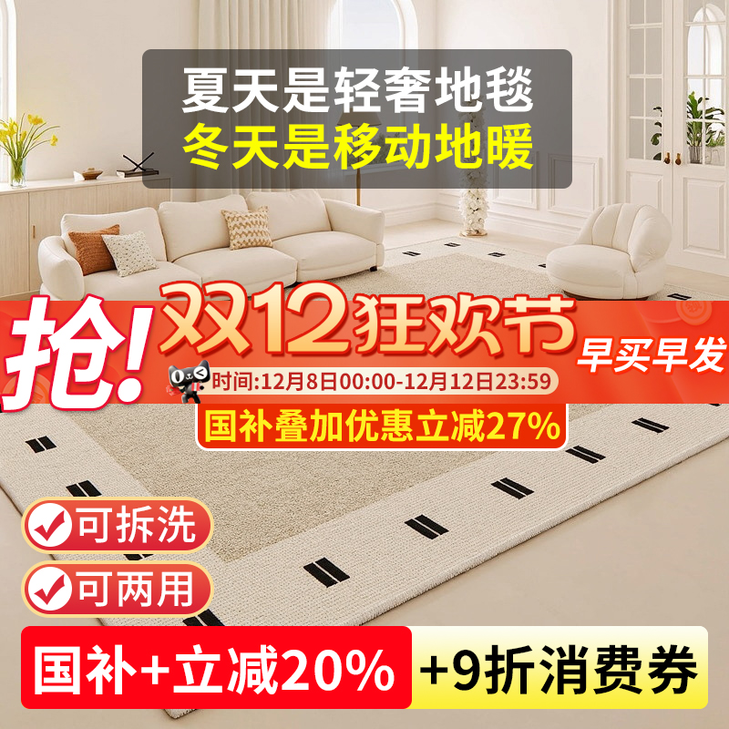 可两用+可拆洗】荣事达加热地毯