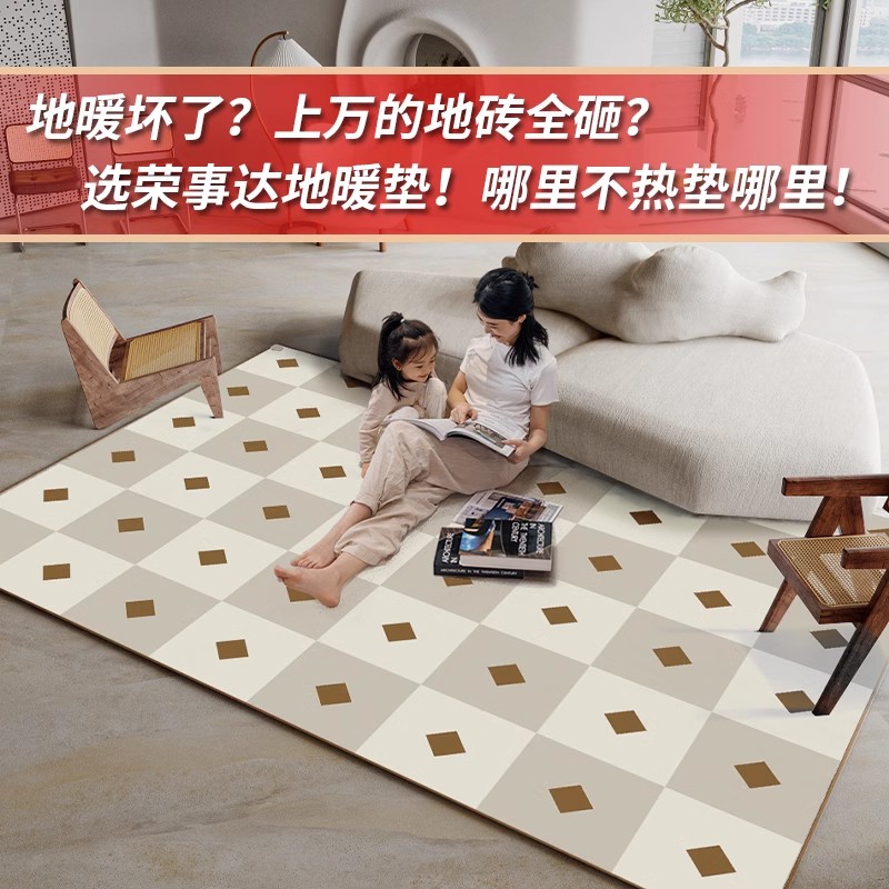 荣事达石墨烯碳晶地暖