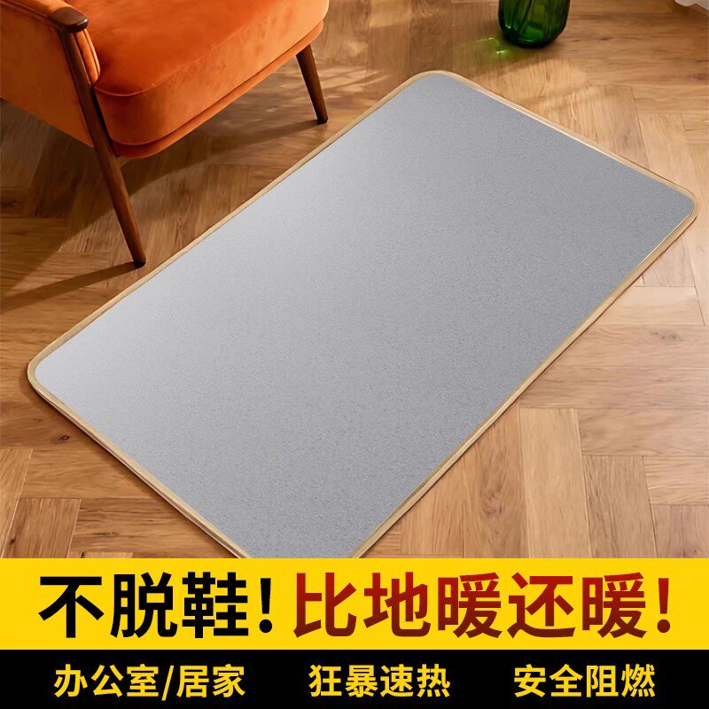 荣事达石墨烯碳晶地暖垫客厅电热地毯家用地热垫取暖加热发热地垫,生活电器,电热毯/电热垫/电热地毯,淘宝优惠券,粉丝福利购,淘宝优惠卷
