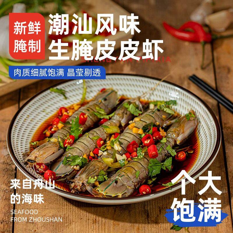 潮汕风味生腌皮皮虾醉虾酱油虾蛄生呛富贵虾爬子腌制海鲜