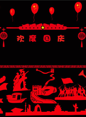 欢度国庆无纺布材质重复使用