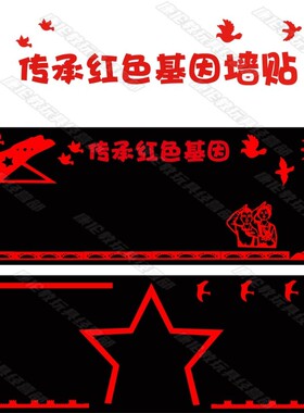 小学国庆黑板报墙贴教室