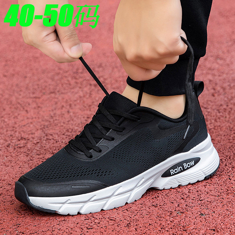 50特大码男鞋45网面透气运动鞋46休闲49加大号48加肥加宽47跑步鞋