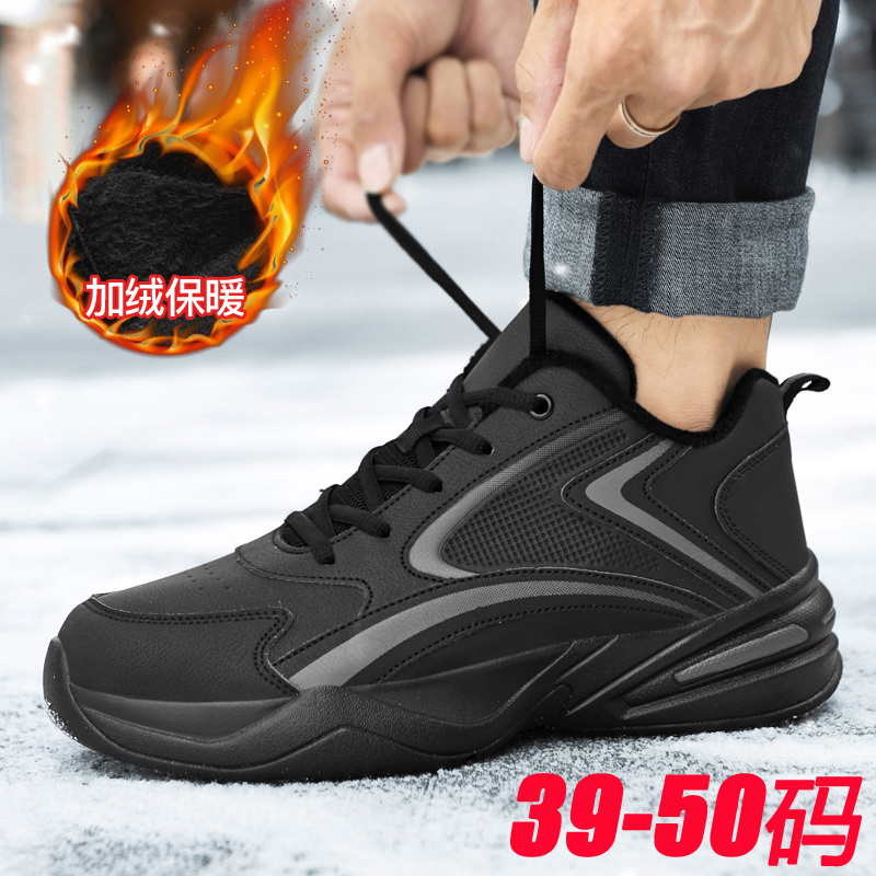 特大码加绒运动男鞋皮面防水棉鞋