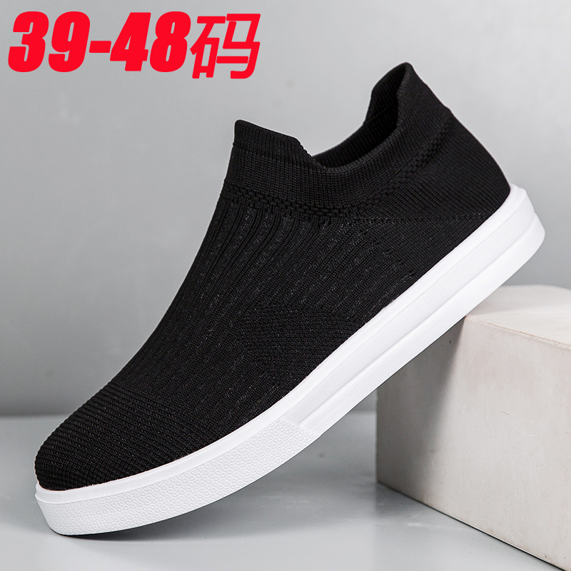 一脚蹬大码白底黑面运动休闲板鞋