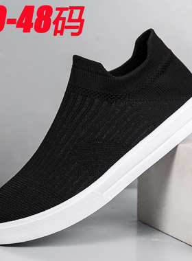48特大码白底黑面男鞋45一脚蹬懒人运动休闲板鞋46无鞋带袜子鞋47
