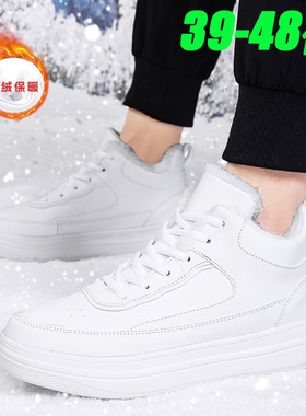 48特大码高帮男鞋45秋冬季加绒棉鞋46白色运动板鞋47内增高小白鞋