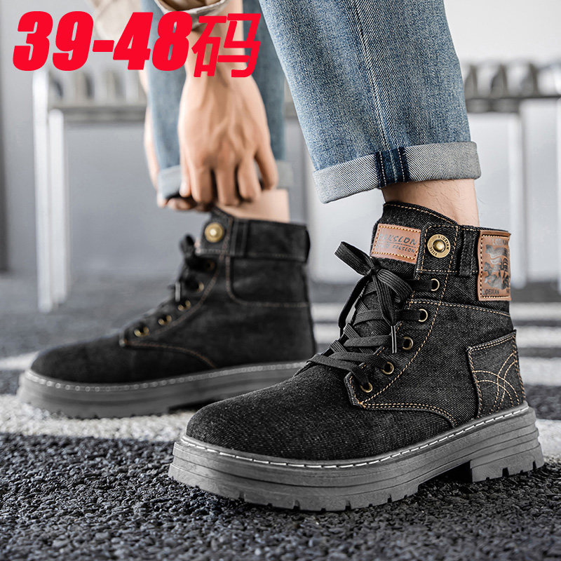 48特大码高帮帆布男鞋45秋季复古西部牛仔布鞋46厚底工装马丁靴47,流行男鞋,马丁靴,淘宝优惠券,粉丝福利购,淘宝优惠卷