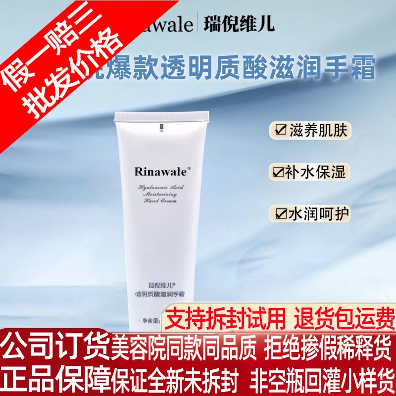 康婷瑞倪维儿润手霜清爽不油腻护手霜夏季补水保湿正品官方旗舰店
