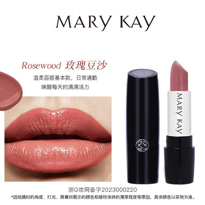 玫琳凯口红缎光滋润蜜唇膏滋润唇新品不脱色化妆品官方旗舰店正品