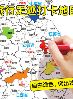 中国旅游足迹打卡地图装饰画挂轴