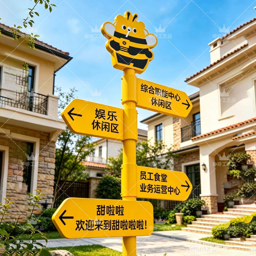 户外立式导向牌景区公园商场立牌