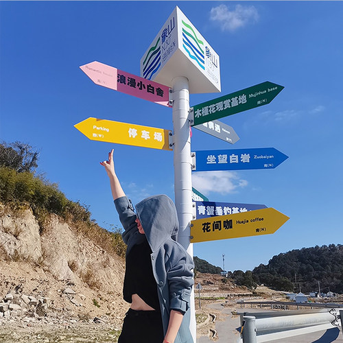 网红风立牌导向牌创意立式公园指路牌指引牌景区指示牌广告牌路引