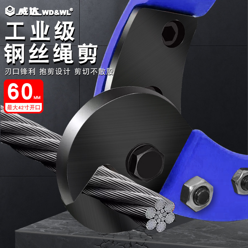 威达450~1050mm断线钳钢丝绳剪