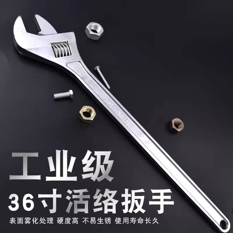 大规格30寸36寸48寸活动活嘴扳手汽修机修多功能大开口活络扳手