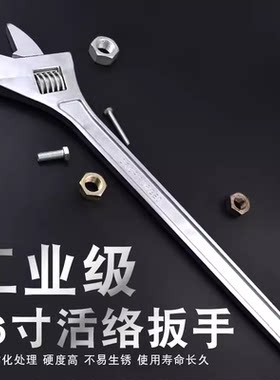 大规格30寸36寸48寸活动活嘴扳手汽修机修多功能大开口活络扳手