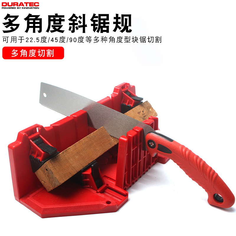 德迅斜锯规标注清晰强力夹具