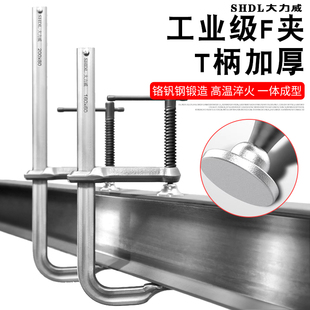 SHDL/大力威工业级F夹固定夹f型夹G夹强力夹子固定器模具夹紧工具