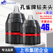 威达金属自锁棘轮钻夹头电动扳手转换头配件防滑工业级手电钻夹头