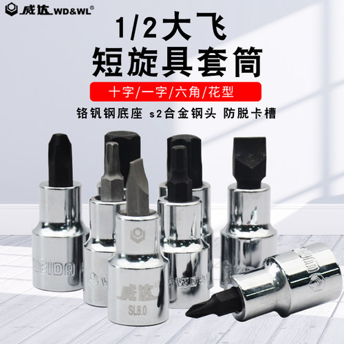 威达内六角旋具梅花电动