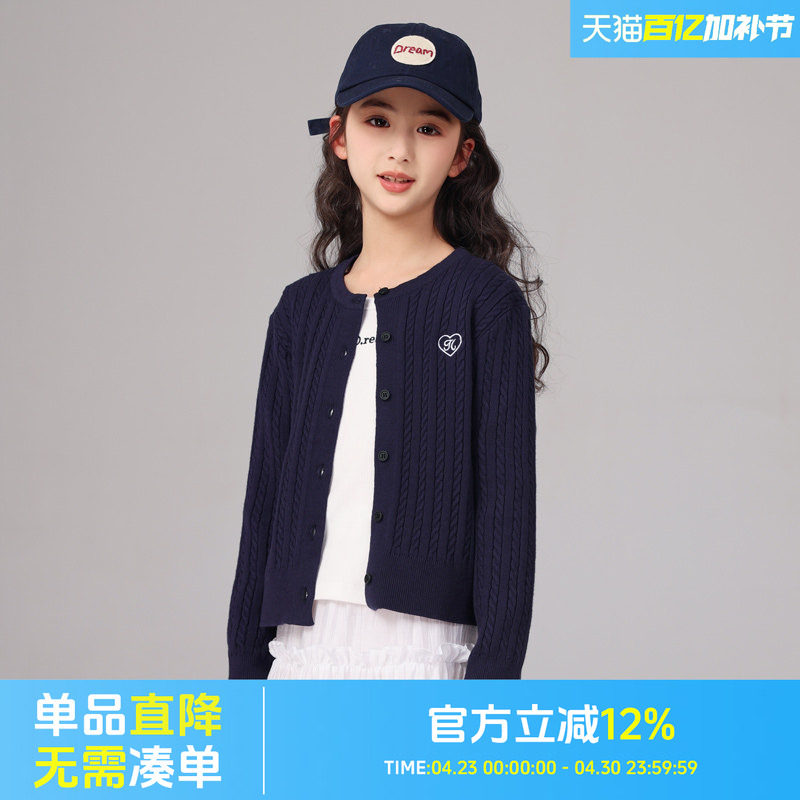 女童开衫毛衣2026新款女孩春秋内搭打底衫女大童春款洋气韩系上衣