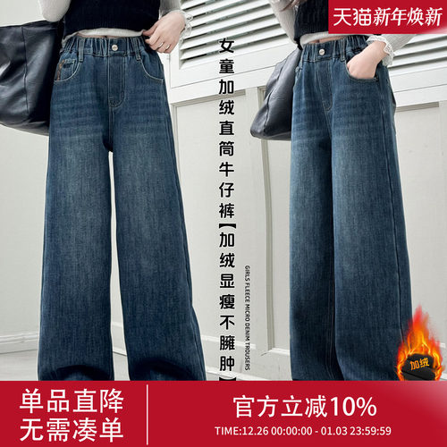 2460女童加绒牛仔裤儿童新款爆款洋气加厚一体绒直筒冬款裤子童装