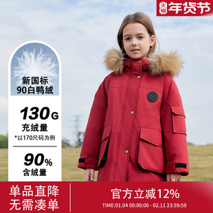 女童羽绒服儿童冬季2025新款冬装衣服女大童初中生冬款超好看童装