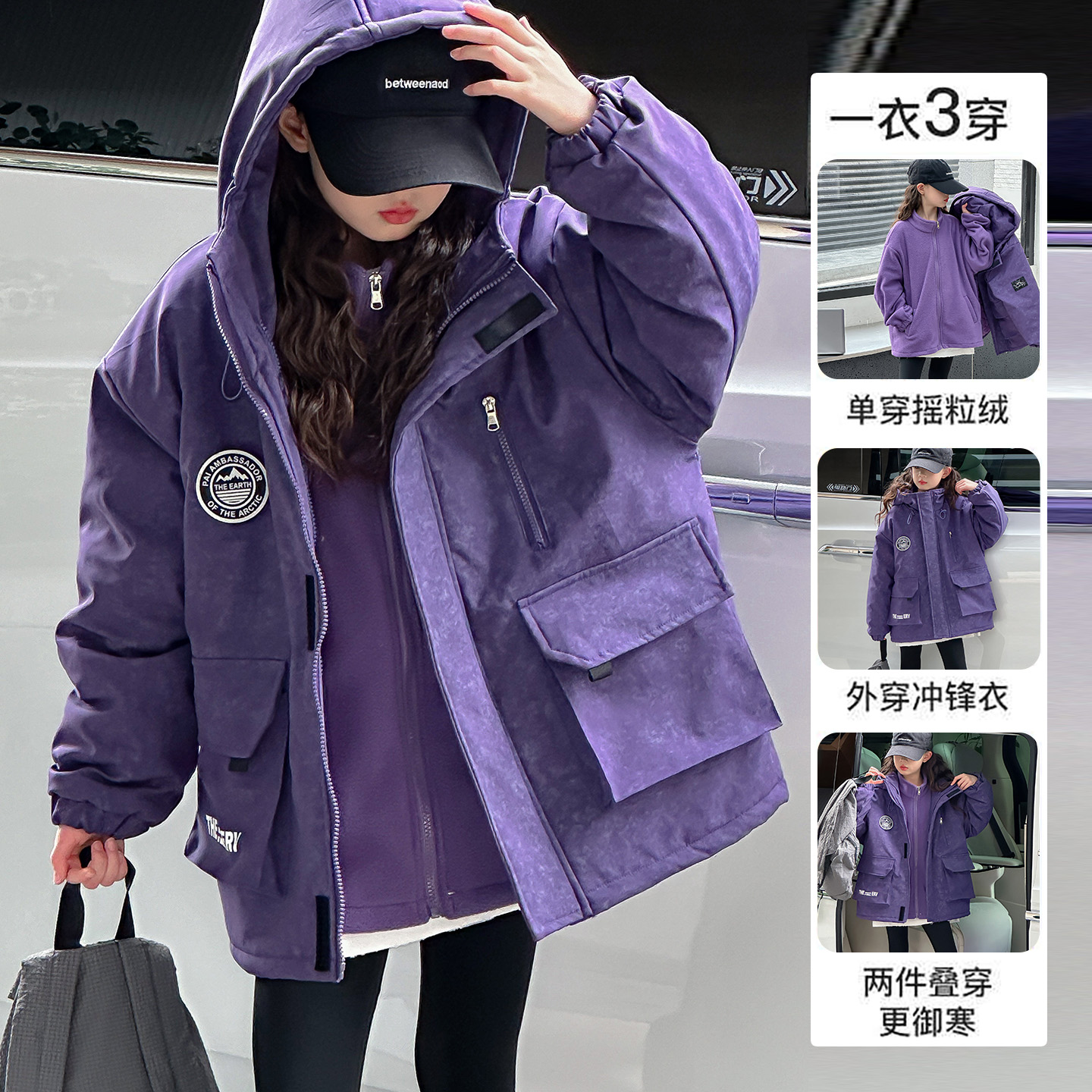 女童冲锋衣三合一可拆卸秋冬装2025新款儿童女孩冬款夹棉加厚外套