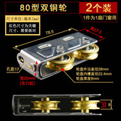 迪福德80型铝合金窗滑轮不锈钢双轮老式 彩铝推拉门窗滚珠轴承铜轮