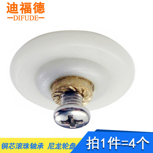 迪福德淋浴房滑轮滚珠轴承静音