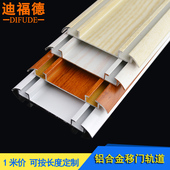 衣柜移门轨道铝合金滑道隔断移门滑轨滑轮滑槽卫生间门双导轨型材