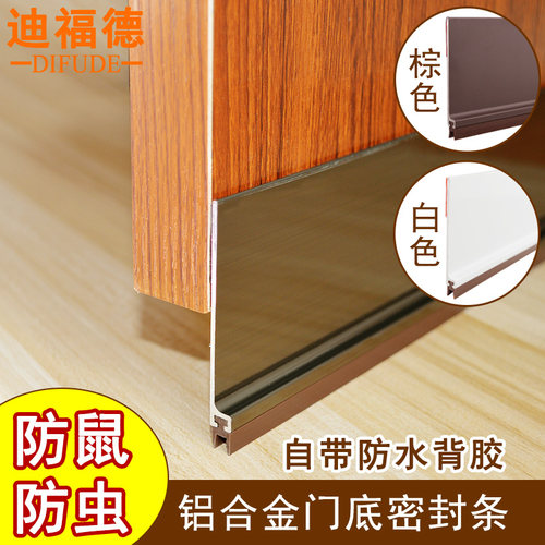 铝合金密封条自粘型dford/迪福德