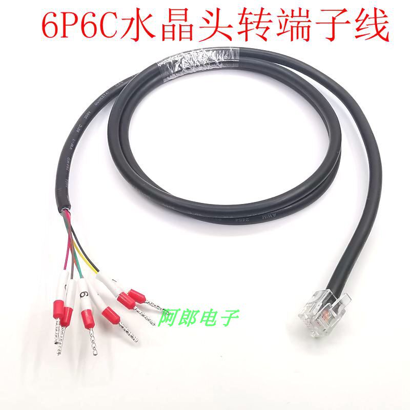 RJ11水晶头转端子线 6P6C转端子线 交换机水晶头转接线RJ11-6P6C
