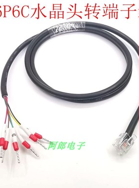 RJ11水晶头转端子线 6P6C转端子线 交换机水晶头转接线RJ11-6P6C