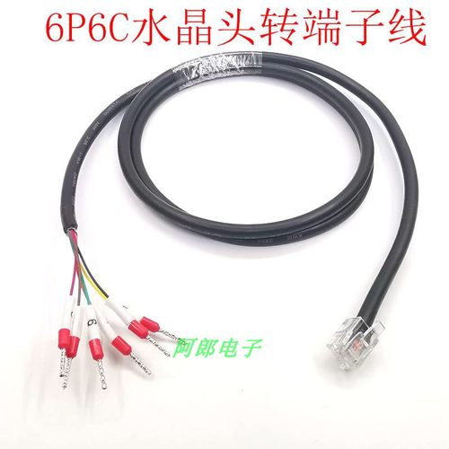 RJ11水晶头转端子线 6P6C转端子线 交换机水晶头转接线RJ11-6P6C
