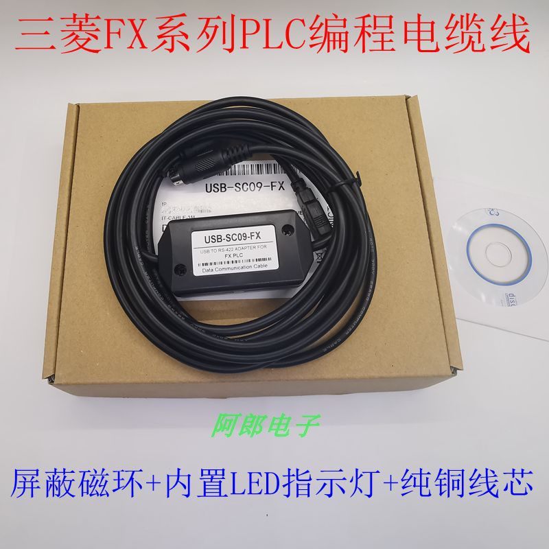 三菱PLC编程电缆USB-SC09-FX下载线 三菱FX系列PLC下载线三菱PLC