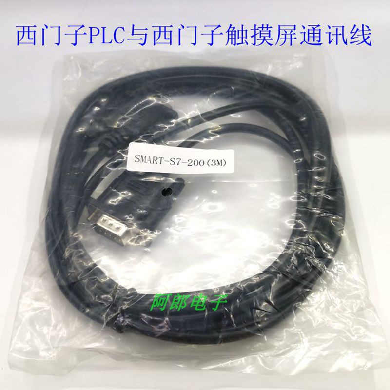 西门子Smart触摸屏与西门子S7200 PLC通线线 西门子SMart通讯线