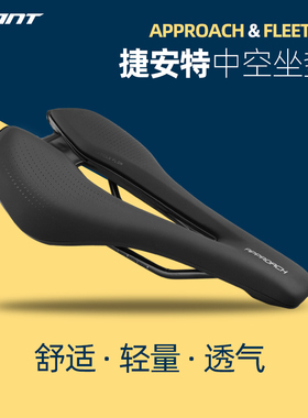 捷安特approach坐垫山地车公路车座垫FLEET SL短鼻中空自行车坐垫