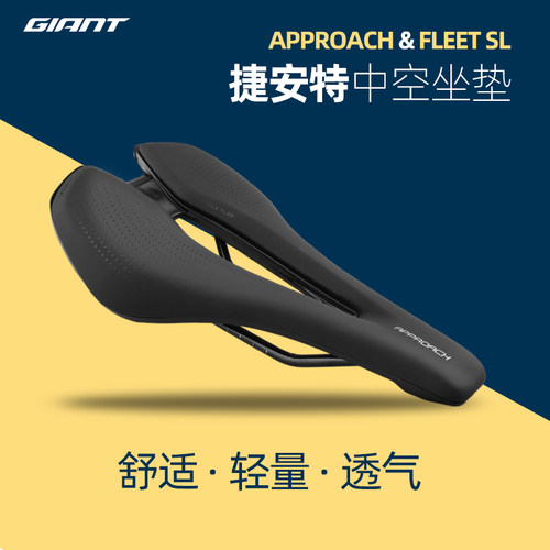正品Giant/捷安特approach坐垫