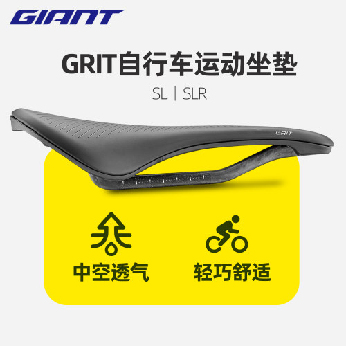 捷安特GRIT自行车座垫轻量舒适