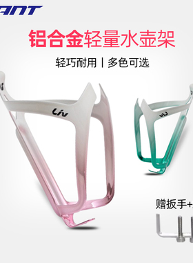 正品捷安特水壶架 Liv铝合金轻量山地公路车自行车骑行水杯架配件