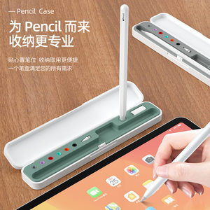 跨境爆款适用苹果apple pencil笔盒一二代applepencil配件收纳盒