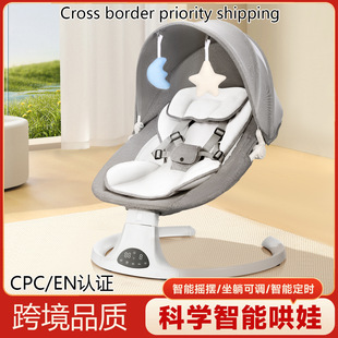 亚马逊婴儿摇摇椅新生儿哄睡觉躺睡神器多功能宝宝安抚椅可躺摇篮