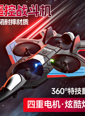 4DRC遥控飞机V50儿童战斗机航模男孩玩具滑翔机无人机小学生小型