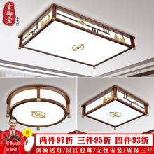 新中式实木长方形简约led吸顶灯1