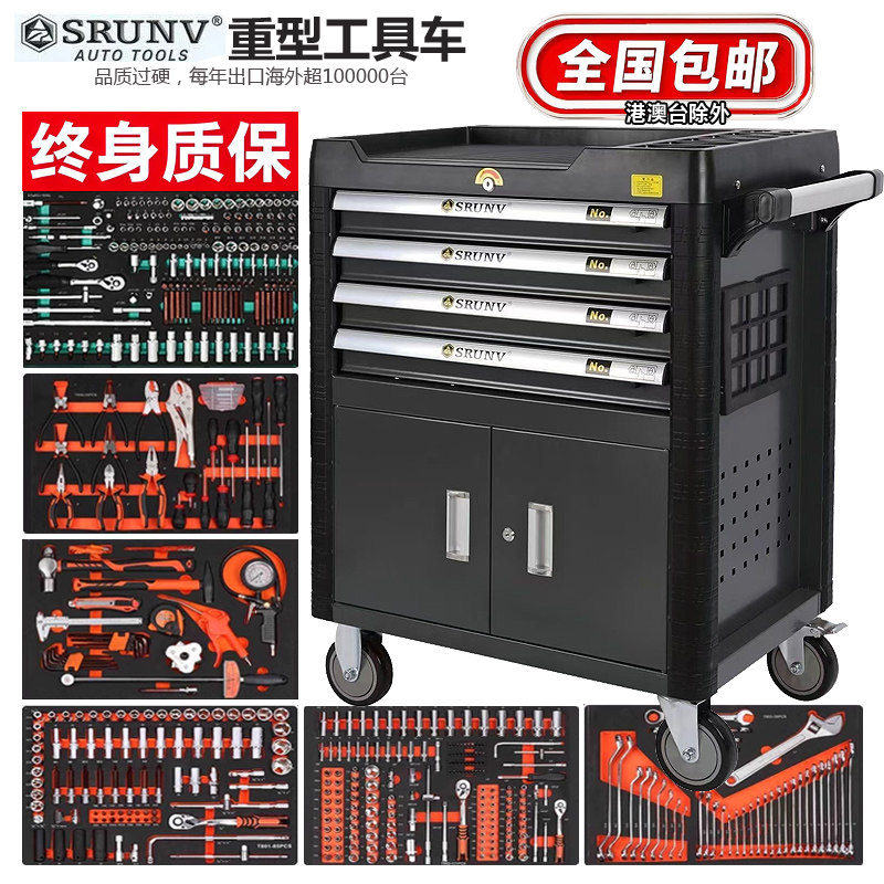 鑫瑞重型汽修工具车套装全套工业级组合车间移动抽屉式钣金工具箱